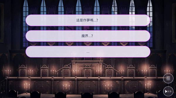 服从我夜魔中文汉化版截图0