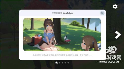 生存露营直播汉化版