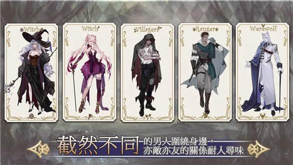 魔女的恋爱法则手游截图2