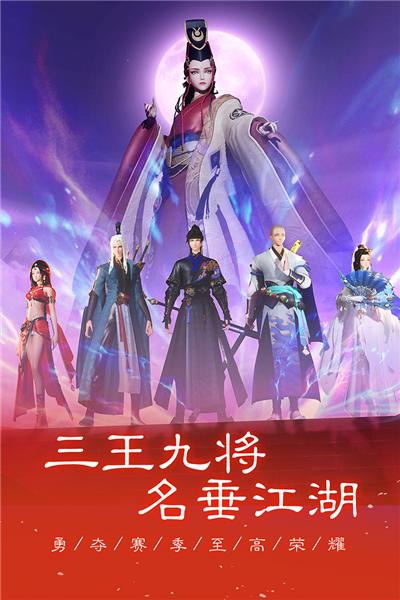 新笑傲江湖手游vivo截图1