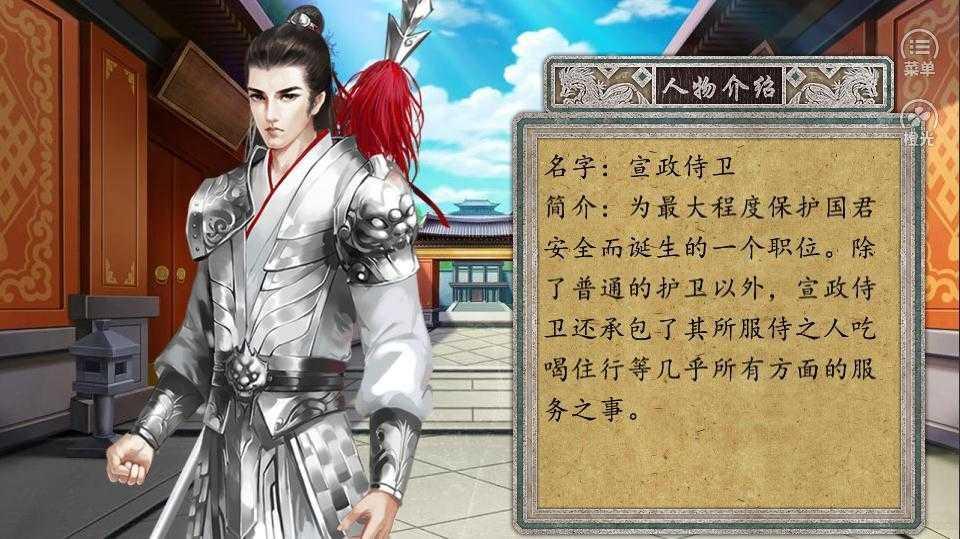 橙光国君最新截图1