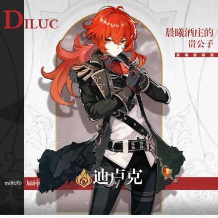 原神天理指令服12