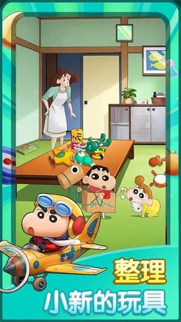 匹配大师蜡笔小新官方正版截图4