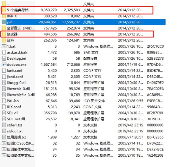 仙剑奇侠传dos版单机下载-仙剑奇侠传dos免费怀旧下载
