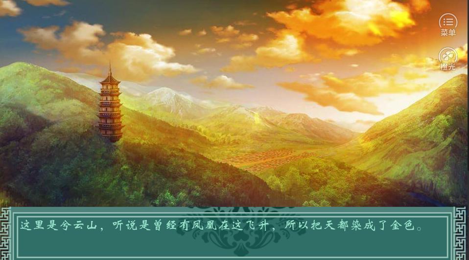 千秋万代家截图4