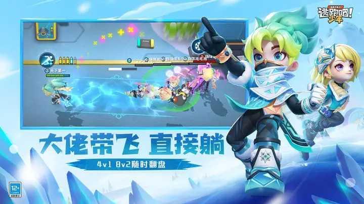 逃跑吧少年无限钻石版免费下载截图2