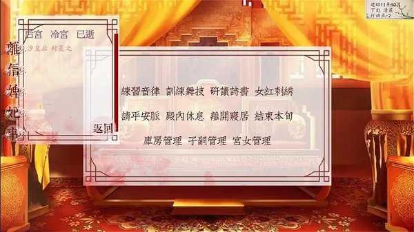 深宫曲0.57截图3
