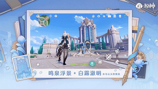 云原神国际版截图2