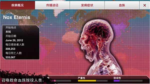病毒公司破解版截图2