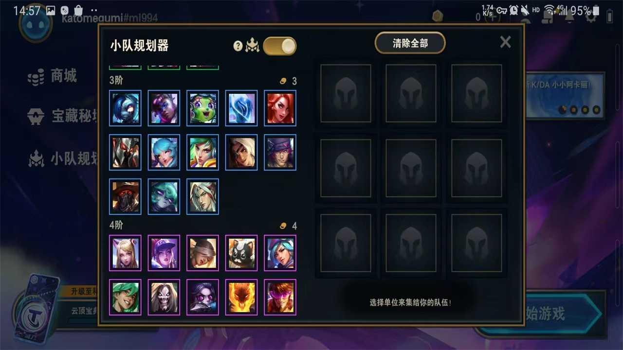 tft云顶之弈S11最新版截图1