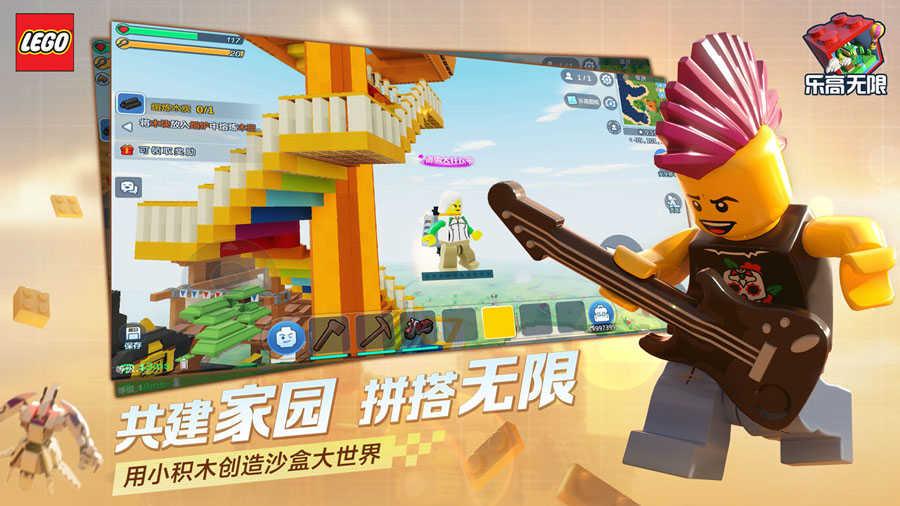 乐高无限官方正版截图4