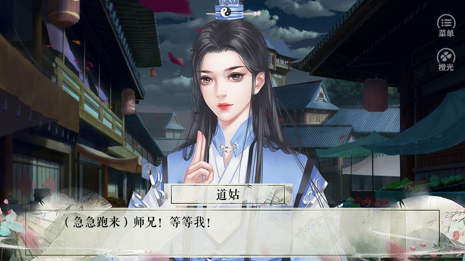 花间游截图2
