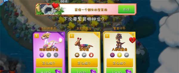 萌龙大乱斗无限金币版