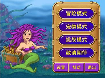 怪怪水族馆2截图1
