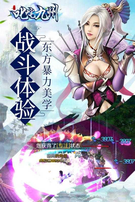 叱咤九州手机版截图4