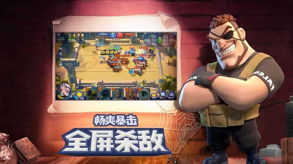 皇家竞技场截图1