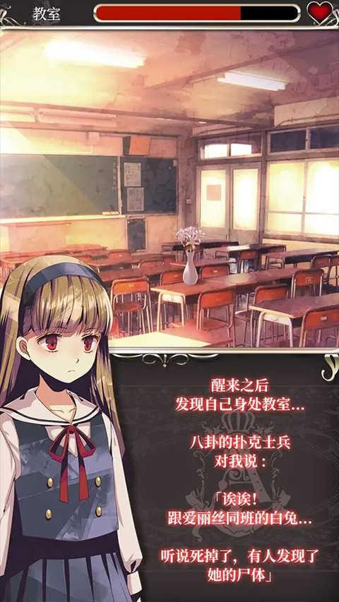 新爱丽丝的梦幻茶会无限金币截图1