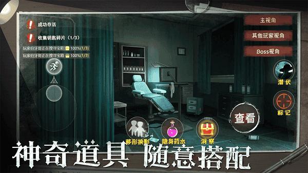 恐怖躲猫猫4旧版本截图1
