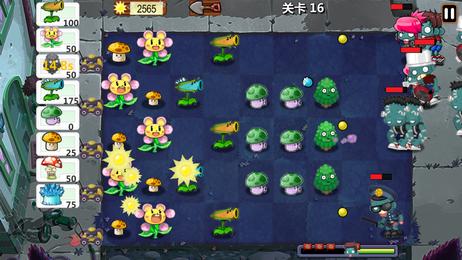 植物大战僵尸秦始皇版本截图3