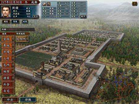 三国志10威力加强版手机版截图1