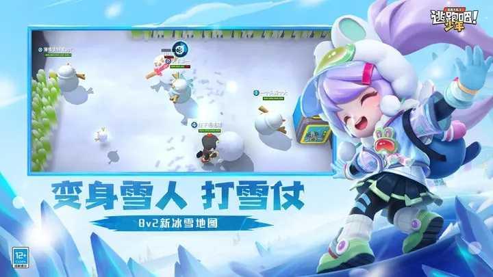 逃跑吧少年无限钻石版免费下载截图1