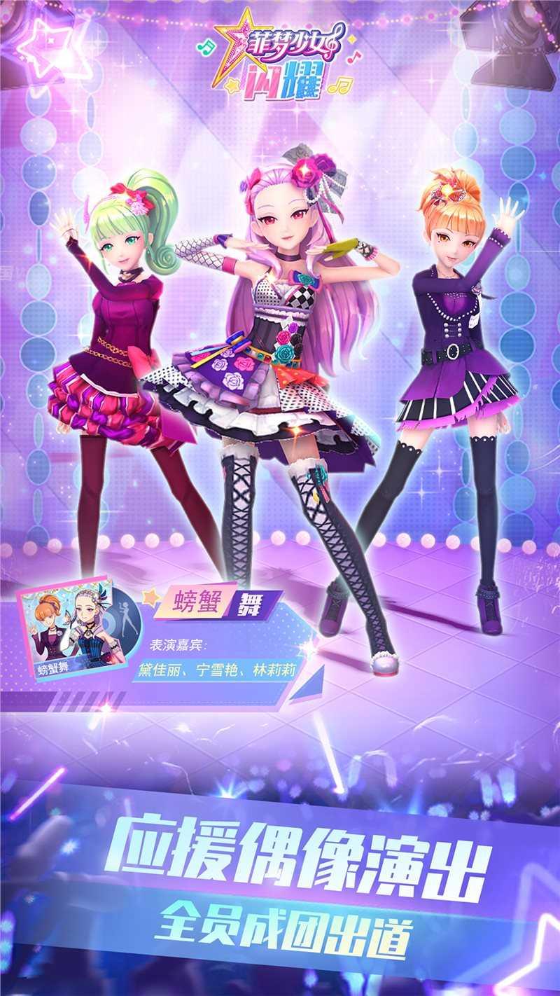 菲梦少女全套装解锁版截图3