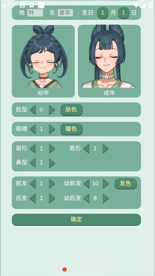 药王谷女修修炼手札汉化版截图2