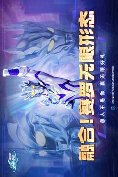 奥特曼宇宙英雄官网版截图4
