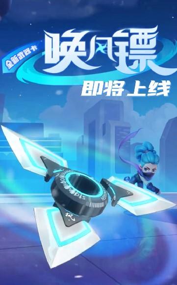 逃跑吧少年新武器风之刃