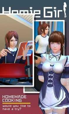 淘气女友截图1