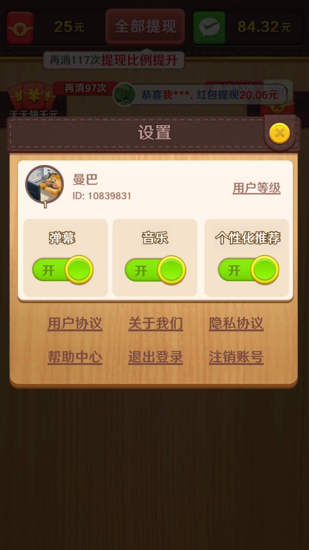 我爱拼方块截图3