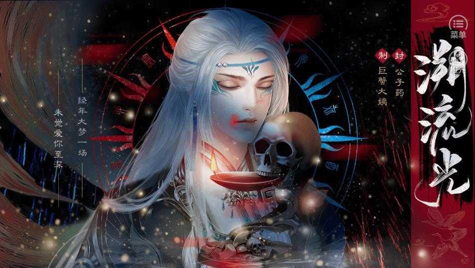 溯流光截图1
