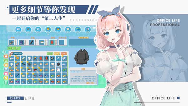 职场浮生记下载完整版截图4