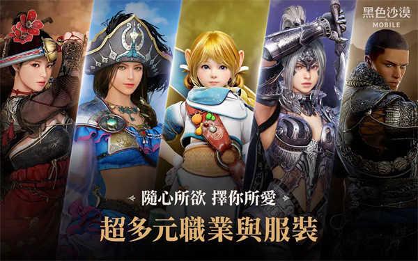 黑色沙漠台服官网截图4