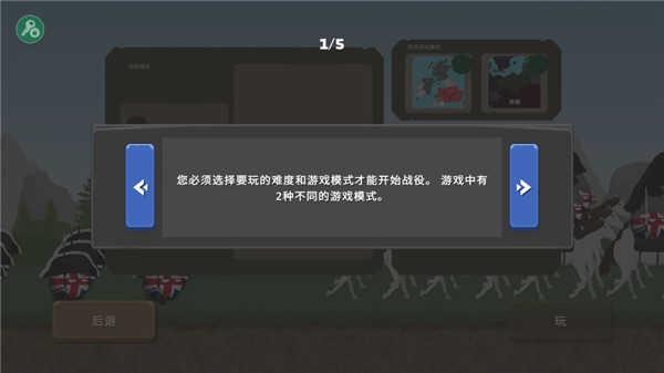 波兰球之战中文版截图2