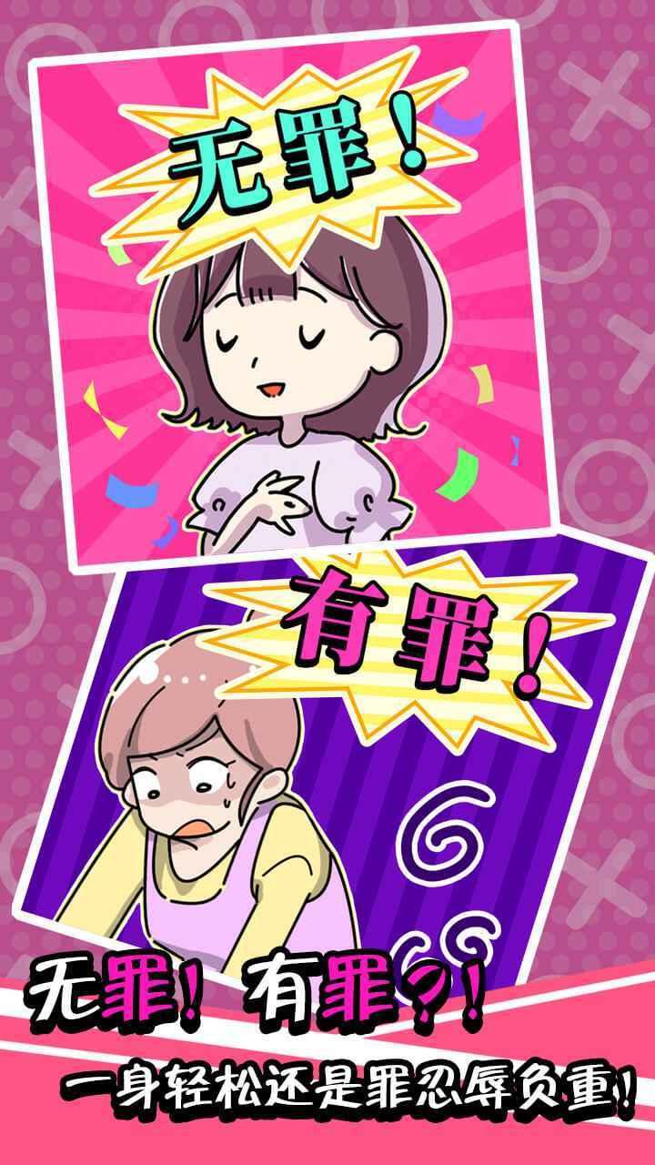 不是她的错安卓版截图4
