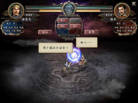 三国志10威力加强版手机版截图3