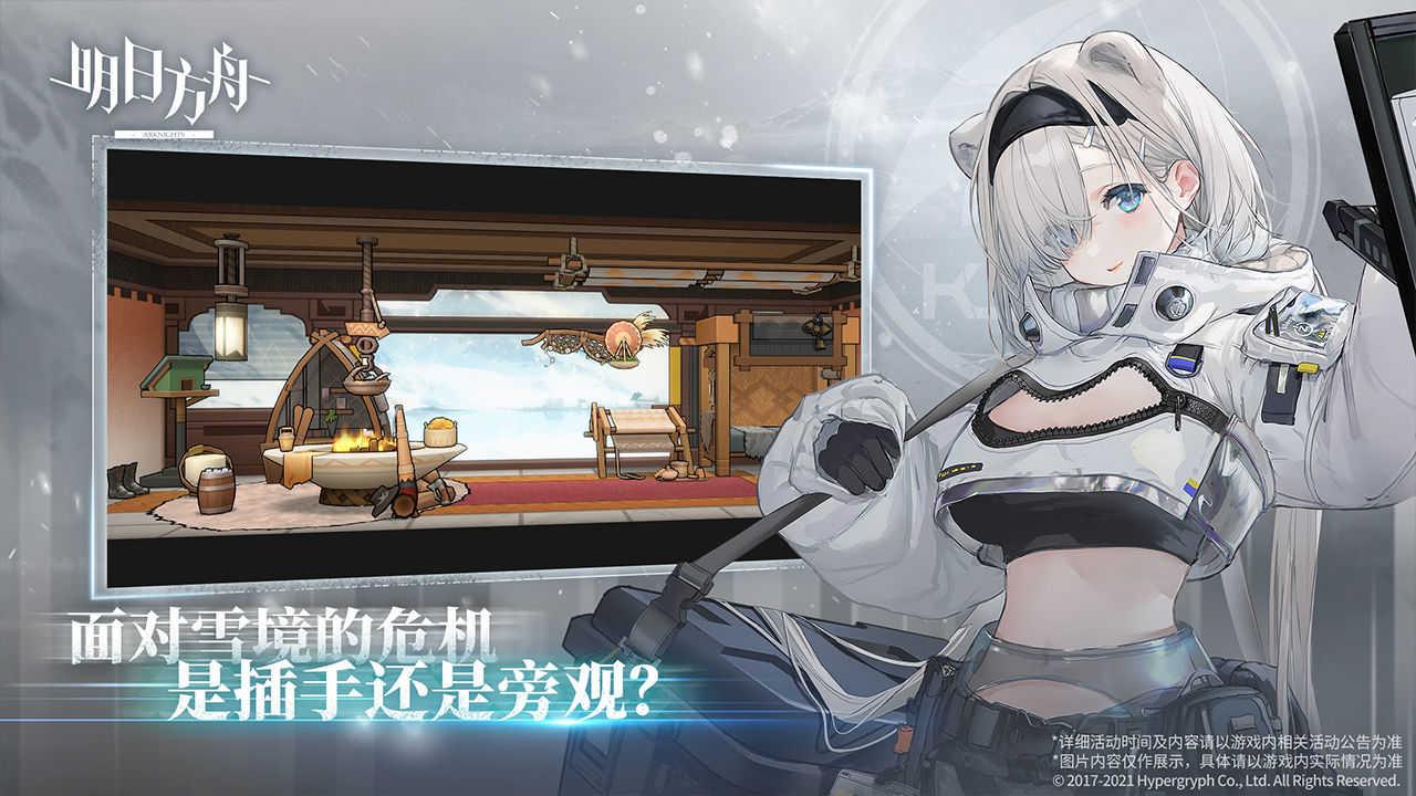 明日方舟无敌破解版截图2