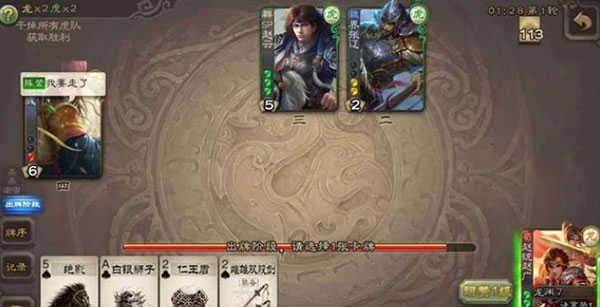 三国杀移动版破解全武将最新版新手攻略及入门指导截图3
