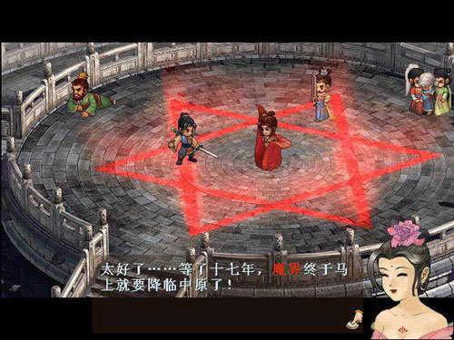 轩辕剑之天之痕(轩辕剑3)单机版截图4