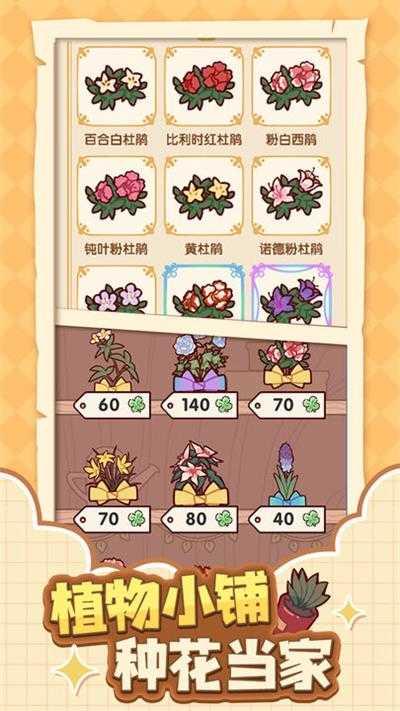 我的休闲时光无限金币截图1