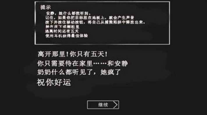恐怖奶奶1.7版本(Granny)截图1