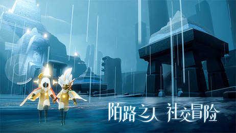 sky光遇空巢内测版截图2