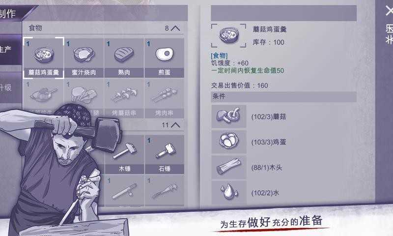 阿瑞斯病毒2破解版永久免费截图2