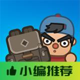 最强小兵最新版免广告版