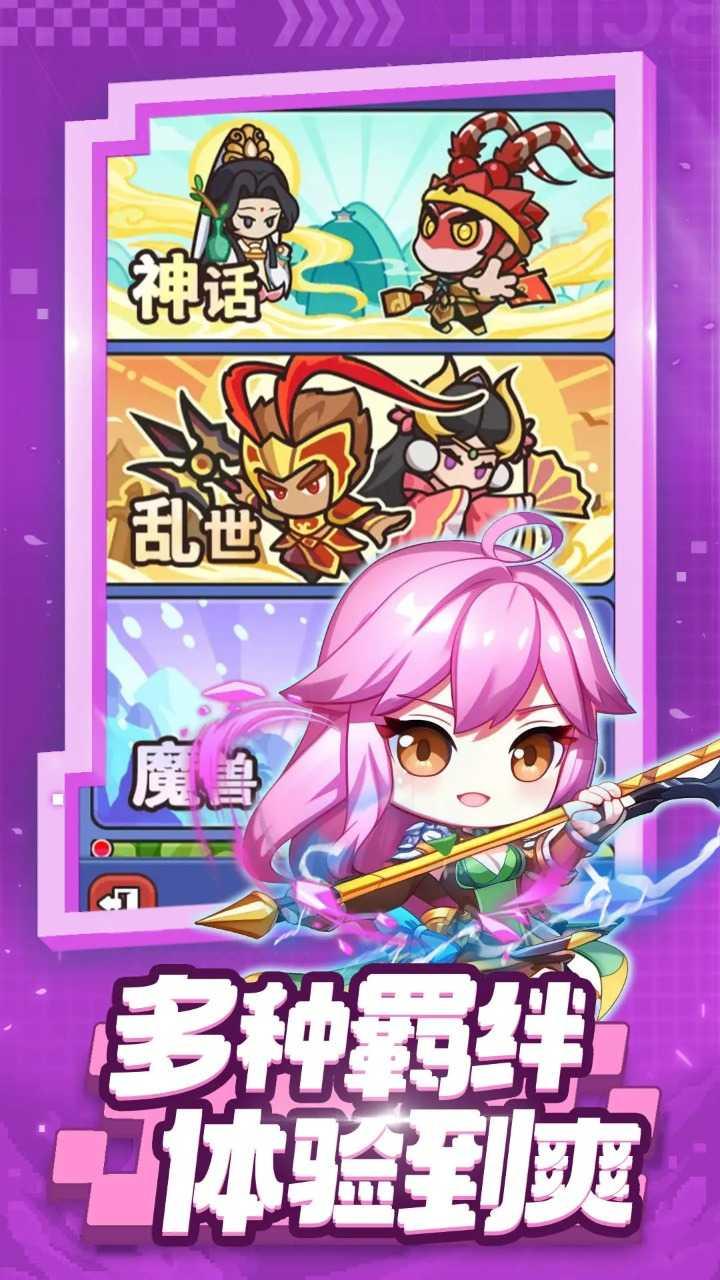 射手联盟官方最新版截图4