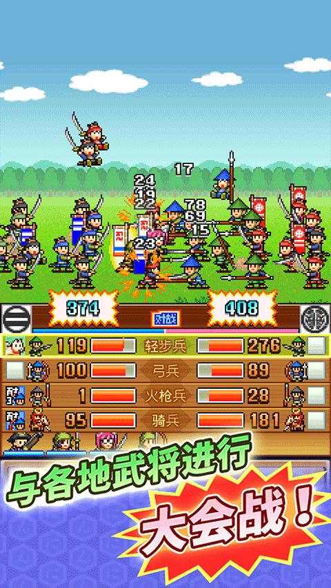合战忍者村汉化版截图3