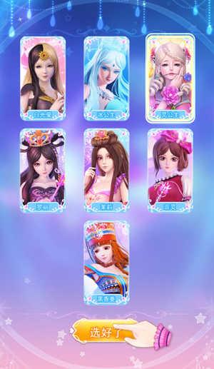 叶罗丽彩妆公主怎么护肤1