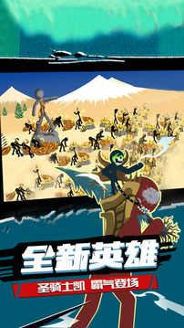 火柴人战争遗产mod菜单召唤版截图1
