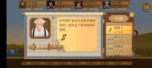 石油大亨如何快速赚钱4